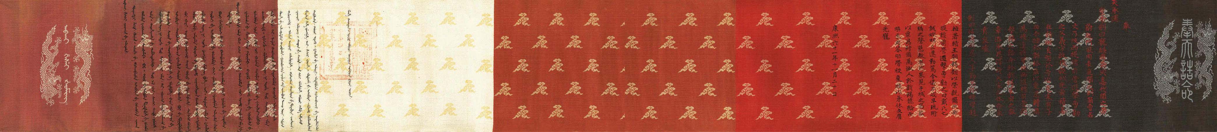 清康熙六十一年封赠陕西提标前营游击曹勷父母的诰命(1722年12月27日)
